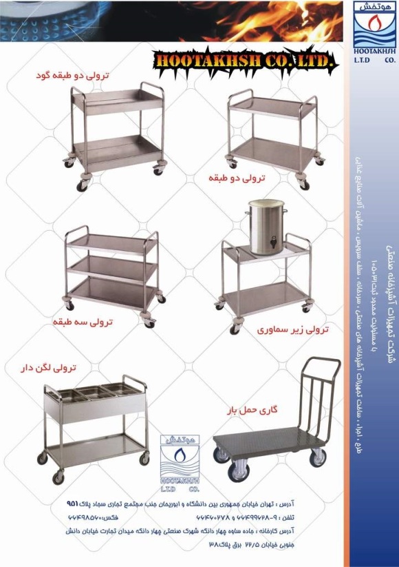 ترالی ترولی گاری چرخ حمل بار