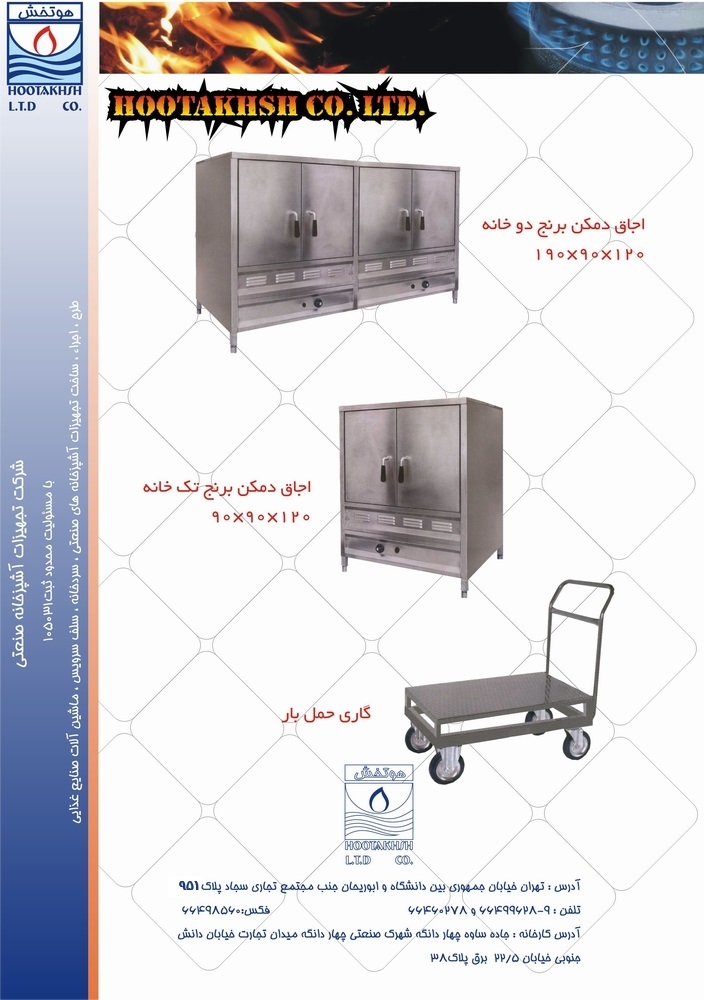 اجاق دمکن برنج