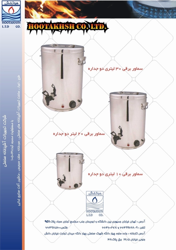 سماور برقی بویلر آب جوش