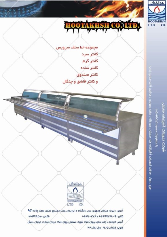 خط سلف سرویس کانتر گرم کانتر سرد کانتر ساده